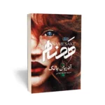 کتاب هم نام