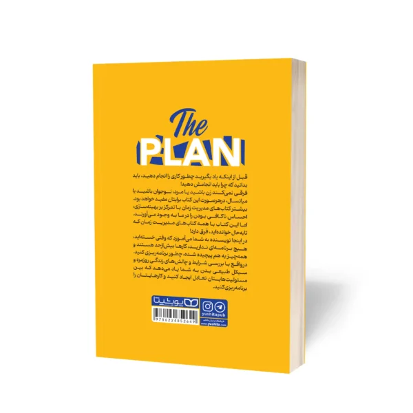 کتاب مدیریت زمان به سبک نوابغ تنبل